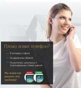 Продажа и установка усилителей сотовой связи и 3G/4G интернета в Санкт-Петербурге и области