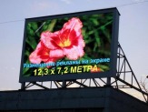 Производство видеоэкранов (медиаэкранов, LED экранов), видеовывесок в Санкт-Петербурге