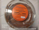 Продажа Смазка электропроводящая смазка НИИМС-5595