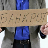 Банкротство физических лиц в Санкт-Петербурге