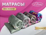 Комплектация спальных мест для сезонных работников