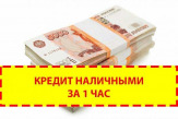 Кредит под залог недвижимости