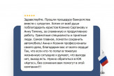 Реструктуризация долга — законно, без банкротства.